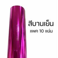 ราคา 10แผ่น กระดาษกุดจี่ กระดาษอังกฤษ กระดาษอลูมิเนี่ยม ขนาด 51 66ซม กระดาษตะกั่ว กระดาษตังโก กระดาษเงิน กระดาษทอง (20891852417)