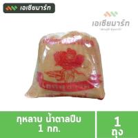 ราคา กุหลาบ น้ำตาลปีบ 1 กก (15869328414)