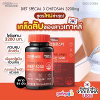 ราคา พร้อมส่ง ถูกที่สุด ของแท้ Green Monster Diet 14in1 Catechin Diet Garcinia (21339008563)