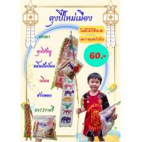 ราคา ตุงปี๋ใหม่เมือง ตุงล้านนา ตุงสงกรานต์ (18144176968)