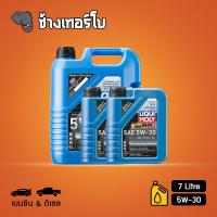 ราคา ส่งฟรี กรอง 5W 30 LongTime High Tech น้ำมันเครื่อง ลิควิโมลี สังเคราะห์แท้ LIQUI MOLY 5w30 ขนาด 5678 ลิตร (17404252198)