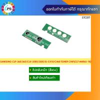 ราคา CLT 406S ชิปตลับหมึก Samsung CLP 360 365 CLX 3300 3305 SL C410 C460 Toner Chip (10121636310)