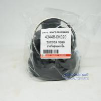 ราคา JKP ยางกันฝุ่นเพลาใน TOYOTA VIGO 4WD REVO 4WD FORTUNER ยางหุ้มเพลา (8779542868)