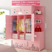 ราคา ตู้เสื้อผ้า ตู้อเนกประสงค์ ตู้เสื้อผ้าพลาสติก plastic cabinet คู้เสื้อผ้าเด็ก มี 4 ขนาด ประกอบเองได้ง่าย ตู้เสื้อผ้าสีชมพู ตู้เก็บของ สีชมพู (9287837080)