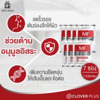 ราคา 7 ซอง COLLAGEN PEPTIDE PLUS CALCIUM 5000 mg STRAWBERRY FLAVOUR คอลลาเจนช่วยบำรุงกระดูก ข้อต่อ เส้นเอ็น เพิ่มความชุ่นชื่น เติมร่องลึกผิว ต้านอนุมูลอิสระ (10133087169)