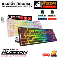 ราคา คีย์บอร์ด SIGNO E Sport Wireless TKL Mechanical Gaming Keyboard NUZZON KB 751 (15132374350)