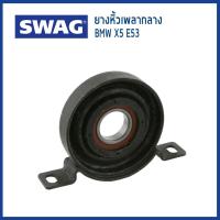 ราคา BMW ยางหิ้วเพลากลาง ตุ๊กตาหิ้วเพลา BMW X5 E53 บีเอ็มดับบิว 26121229726 26127507740 SWAG (11740015982)