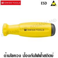ราคา PB Swiss Tools ด้ามไขควง ป้องกันไฟฟ้าสถิตย์ รุ่น PB 8215A ESD Anti Static Screwdriver Handle ไม่รวมค่าขนส่ง (826924959)