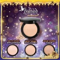 ราคา BABALAH UV TWO WAY MAGIC BEE POWDER 14 G บาบาร่า ยูวีทูเวย์เมจิกบีพาวเดอร์ ผิวขาว ผิวสองสี ผิวคล้ำ แป้งพัฟ แป้งรังผึ้ง แป้งปกปิด แป้งกันน้ำ SPF20 (17447779380)