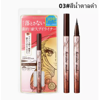 ราคา Kiss Me eyeliner HeroineWaterproof Eyeliner ของแท้จากญี่ปุ่น คีสมี อายไลเนอร์ อายไลเนอร์กันน้ำ กันเหงื่อ ไม่แพนด้า ไม่บานอาย (21013919280)