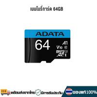 ราคา ADATA Memory Card เมมโมรี่การ์ดหน่วยความจำ Memory Card Micro SD ADATA 32 64GB เมมโมรี่การ์ด SD Card กล้อง โทรศัพท์มือถือ Speed 80 MB s Class 10 (13866065328)
