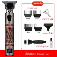 ราคา พร้อมส่ง ปัตตาเลี่ยนไร้สาย แบตตาเลี่ยน โกนหนวด ตัดผม ใช้แกะลายได้ กันขอบได้ ปัตตาเลี่ยน ตัดดีเสียงไม่ดัง ทนทาน วัสดุอย่างดี ตัดผมได (20616009330)