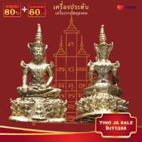 ราคา จี้พระ รูปหล่อ พระกริ่งนางพญาทรงเครื่อง พิมพ์ใหญ่ รุ่นเศรษฐีนางพญา วัดนางพญา จ พิษณุโลก ปี 2555 เนื้อทองเหลือง ขนาด 3 5x2 0 ซม (17447707740)