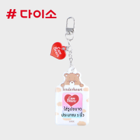 ราคา Daiso Korea carebear ใส่บัตร ใส่การ์ด ใส่รูป แคร์แบร์ ไดโซะ เกาหลี (17121305447)