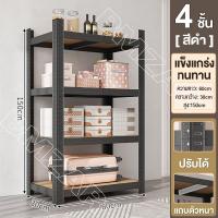 ราคา BMZAR มี 2 สี ชั้นวางของ 3ชั้น4ชั้น5ชั้น6ชั้น สแตนเลส ไม้ รับน้ำหนัก 800KG ชั้นวางของเอนก ตู้หนังสืออเนกประสงค์ ชั้นเก็บของ ชั้นวางสินค้า ชั้นวางเครื่องใช้ในครัว ชั้นวางของอเนกประสงค์ชั้นเหล็ก ชั้นวาง