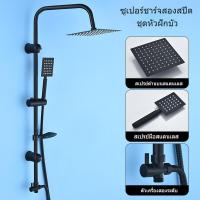 ราคา ฝักบัวอาบน้ำ ชุดฝักบัว rain shower ฝักบัวเรนชาวเวอร์ ชุดฝักบัวอาบน้ำ ฝักบัวอาบน้ำ 2 in 1 ฝักบัวติดพนัง ฝักบัวแรงสูง ฝักบัวใหญ่ๆ (21247643096)