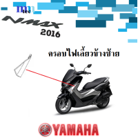 ราคา ชุดสี YAMAHA NMAX ปี2016 อะไหล่แท้ เบิกศูนย์ยามาฮ่า ชุดสี แฟริ่ง กบ เปลือย เฟรม เอ็นแม็กซ์ 2016 yamaha nmax (14728007926)