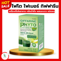 ราคา ไฟเบอร์ ไฟโตไฟเบอร์ กิฟฟารีน ดีท็อกซ์ PHYTO FIBER GIFFARINE DETOX ระบบขับถ่าย ขับถ่าย (20435450378)