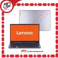 ราคา โน๊ตบุ๊ค Notebook Lenovo ideapad 3 14ALC6 82KT0081TA Arctic Grey ลงโปรแกรมพร้อมใช้งาน สามารถออกใบกำกับภาษีได้ (9192250871)