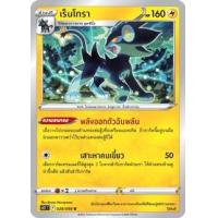 ราคา Pokemon Single การ์ดโปเกมอน แยกใบ ปฐมบทแห่งยุคใหม่ อาริอาโดส แกลล๊อป เร็นโทรา โมรุเปโกะ ไคริว พิคา โปเกมอนการ์ด (17283386792)