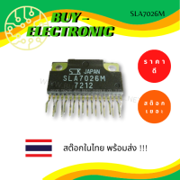 ราคา SLA7026M ZIP 18 IC ไอซี (17396865636)