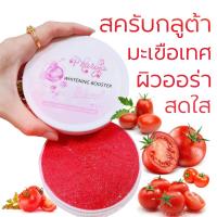 ราคา สครับกลูต้ามะเขือเทศ Tomato Scrub สครับพรีญา ขนาด 250 กรัม สครับ มะเขือเทศ สครับพรีญา สครับมะเขือเทศ สครับผิว ช่วยขจัดเซลล์ผิวเก่า Kwang (19652042577)