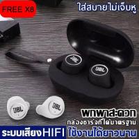 ราคา TWS FREE X8หูฟังบลูทูธ 5 0 EDR TWS หูฟังไร้สาย (19308878581)