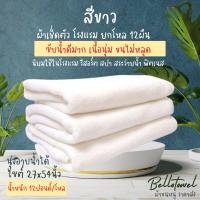 ราคา ผ้าขนหนูเช็ดตัวสำหรับผู้ใหญ่ ขนาดใหญ่ 27x54 นิ้ว ผ้าโรงแรมด้ายคู่ (7850137786)