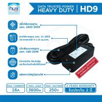 ราคา Data ปลั๊กไฟยาง 2 ช่อง 16A สายไฟ VCT 3x1.5 ยาว 5 เมตร รุ่น HD9