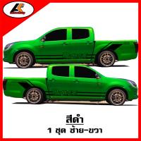 ราคา ISUZU D MAX สติ๊กเกอร์ข้างแนวซิ่ง สติ๊กเกอร์ติดรถ ชุดแต่งซิ่ง สติ๊กเกอร์ติดรถกระบะซิ่ง sticker สอบถามรายละเอียดเพิ่มทางแชทครับ (12502114939)