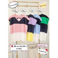 ราคา M2M เสื้อไหมพรม คอวี แขนเต่อ ทรงปีกค้างคาว ทอริ้วสลับสี ชั้นแตกต่างกัน งานนำเข้า ก่อนยืด42 44 รอบอก 40 48 ยาว24 งานไซส์จัมโบ้ (19658669527)