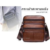 ราคา กระเป๋าสะพาย กระเป๋าใส่ไอแพด BAG FOR IPAD TABLET หนังแท้ ช่องใส่หลายช่อง ส่งจากไทย (10141504124)