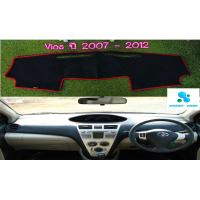 ราคา พรมปูคอนโซลหน้ารถ โตโยต้า วีออส สีดำขอบแดง Vios 2007 2013 พรมคอนโซลรถ (4407580880)