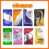 ราคา ยกกล่อง Bio treatment ไบโอ ทรีทเมนต์บำรุงเส้นผม (21286363789)