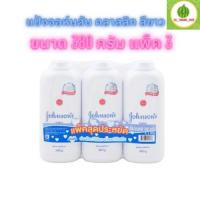 ราคา จอห์นสัน Johnson จอห์นสันแป้งเด็ก สูตรคลาสสิค 380 กรัม แพ็ค 3 (21245868522)