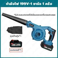 ราคา MAKITA เครื่องเป่าลม BLOWER เป่าลม เป่าฝุ่น ดูดฝุ่น (20335735463)