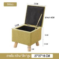 ราคา เก้าอี้สตูลเก็บของได้ เก้าอี้พักเท้า SLB 50 เก้าอี้สตูลทรงสี่เหลี่ยม (19293446171)