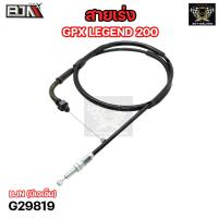 ราคา สายเร่ง GPX LEGEND 200 G29819 สายเคเบิ้ลเร่งเครื่องGPX LEGEND สายคันเร่งGPX LEGEND สายคันเร่งLEGEND สายเร่งเครื่องLEGEND สายเร่งLEGEND200 (20664523434)