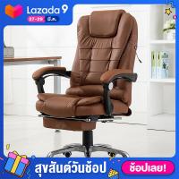ราคา SmartStore ก้าอี้ออฟฟิศ เก้าอี้ผู้บริหาร Office Chair เก้าอี้สำนักงาน เก้าอี้เบาะนุ่ม เก้าอี้หนัง เก้าอี้ออฟฟิต มีปุ่มนวด ปรับระดับได้ เก้าอี้ (4850830230)