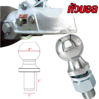 ราคา ตัวครอบหัวบอล หัวลากเทรลเลอร์ Trailer Coupler สำหรับหัวบอล 2 นิ้ว ลากรถลากเรือ ครอบหัวบอลชุดลากเรือ ครอปเปอร์ (20877700658)