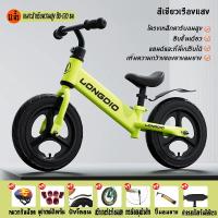 ราคา ซื้อ 1 แถม 7 จักรยานขาไถ จักรยานเด็ก จักรยานทรงตัว ล้อขนาด12นิ้ว เหมาะสำหรับอายุ 2 10 ปี รับประกัน 1 ปี (21320760019)