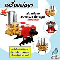 ราคา เครื่องพ่นยา 3สูบ ขนาด 6หุนและ1นิ้ว มีให้เลือกหลายรุ่น มี 2 แบบ ธรรมดา หม้อลม และแบบออโต้ ปั้ม3สูบ ปั้มพ่นยา ปั้มแรงดัน ปั้มคุณภาพ ปั้ม (19978286498)