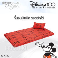 ราคา TULIP DELIGHT Picnic ที่นอนปิคนิค 3 5 ฟุต มิกกี้เมาส์ Mickey Mouse DLC134 สีแดง Red ทิวลิป เตียง ที่นอน ปิคนิค ปิกนิก มิกกี้ Mickey (18545626774)