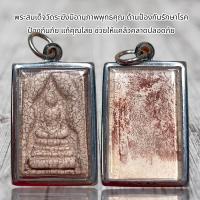 ราคา พระสมเด็จเนื้อแตกลายงา พร้อมใส่กรอบ (20772562046)