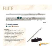 ราคา Flute Yamaha YFL 222 ฟลุต ยามาฮ่า รุ่น YFL 222 (16406908250)