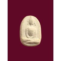 ราคา พระพิมพ์วัดพลับ ปี2516 ไข่จิ้งจก หลวงปู่โต๊ะ ปลุกเสก สวยมาก ดูง่าย แท้รับประกัน 1973 (15850596248)