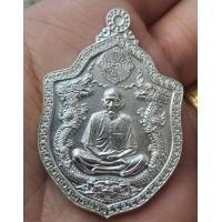 ราคา เหรียญแปะโรงสี รุ่น เฮงสมปรารถนา 63 เนื้อ กระไหล่เงิน เลขโค๊ต 131 (11711552007)