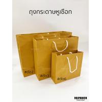 ราคา ถุงกระดาษหูเชือกขาวKA ถุงกระดาษ ถุงใส่เสื้อผ้า ถุงใส่ของ ถุงแม่ค้า (17429763618)