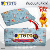 ราคา TOTO Picnic ที่นอนปิคนิค หมีพูห์ Winnie The Pooh PO48 สีน้ำเงิน Blue เลือกไซส์ที่ตัวเลือก โตโต้ เตียง ที่นอน ปิคนิค ปิกนิก (19891691314)