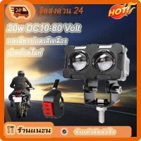 ราคา กรุงเทพและปริมณฑล ไฟสปอร์ตไลท์มอเตอร์ไซค์ led มอเตอร์ไซค์ไฟหน้า ไฟหน้ารถมอเตอร์ไซค์ ไฟสปอร์ต led มอเตอร์ไซค์ (19604758863)